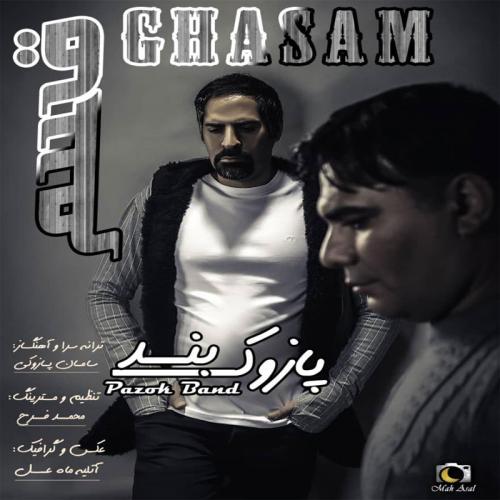 دانلود آهنگ قسم